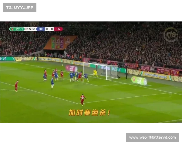 切尔西若夺联赛杯奖金仅50万镑两财力艰难局面显露无遗