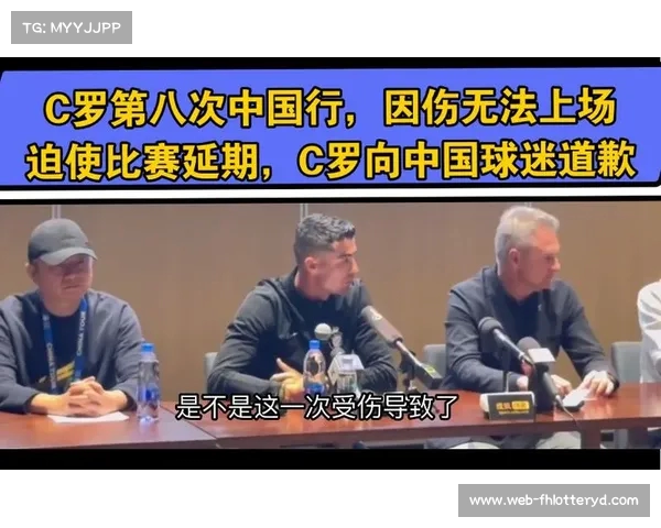 C罗中国行意外受伤将面临缺席两周比赛的挑战 C罗中国行意外受伤将面临缺席两周比赛的挑战