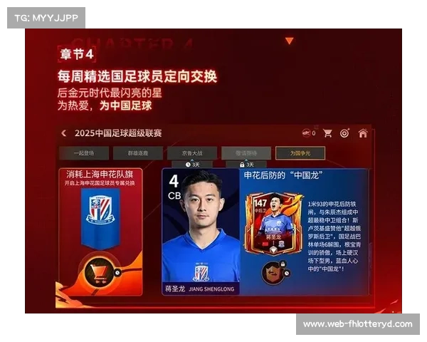 深度揭秘中超赛事精彩节目安排与独家幕后故事 深度揭秘中超赛事精彩节目安排与独家幕后故事